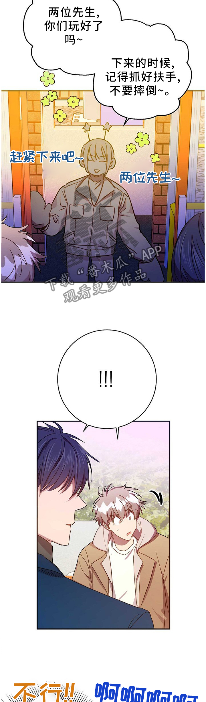 第77章：答案2
