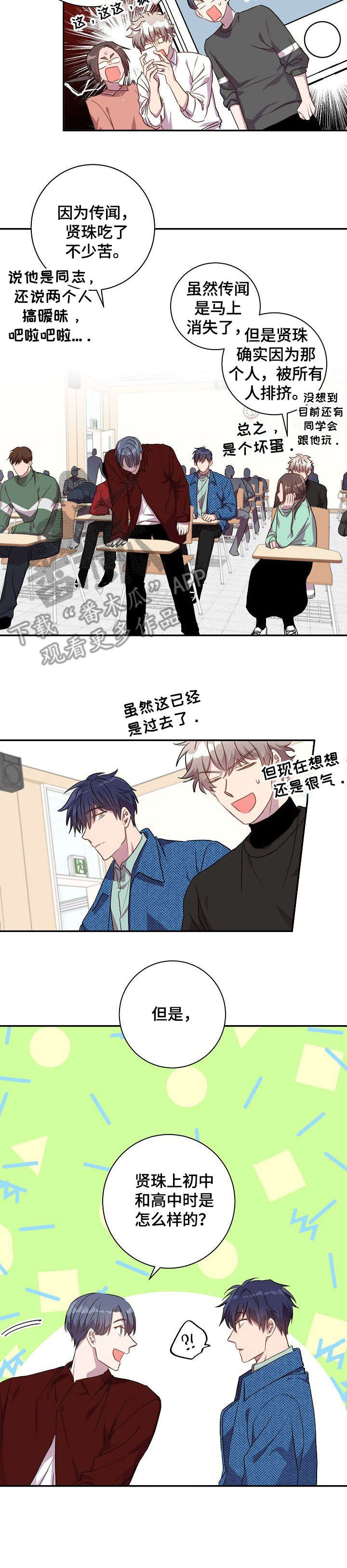 第21章：觉得可爱7
