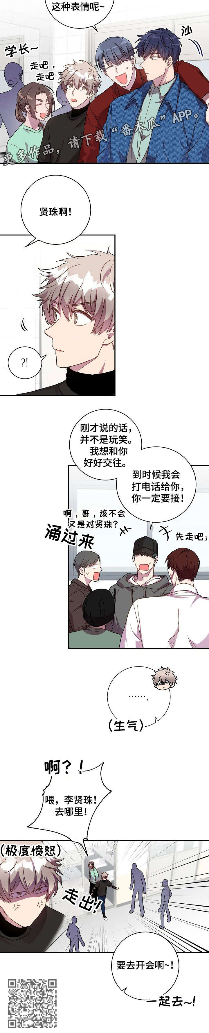 第21章：觉得可爱4