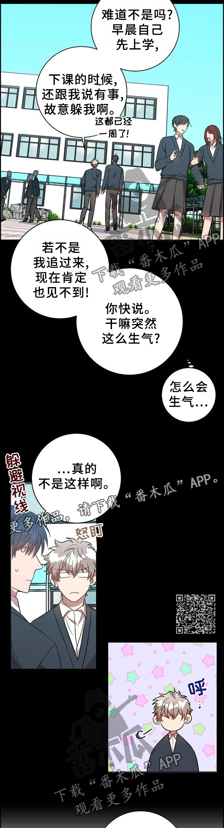 第86章：我的内心想法7
