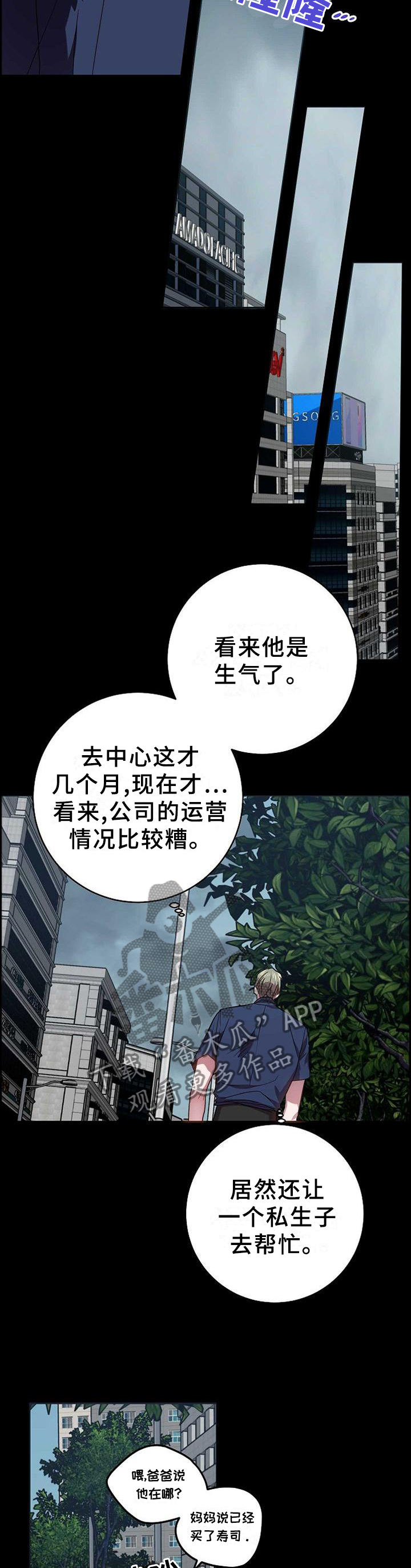 第94章：突然出现的他9