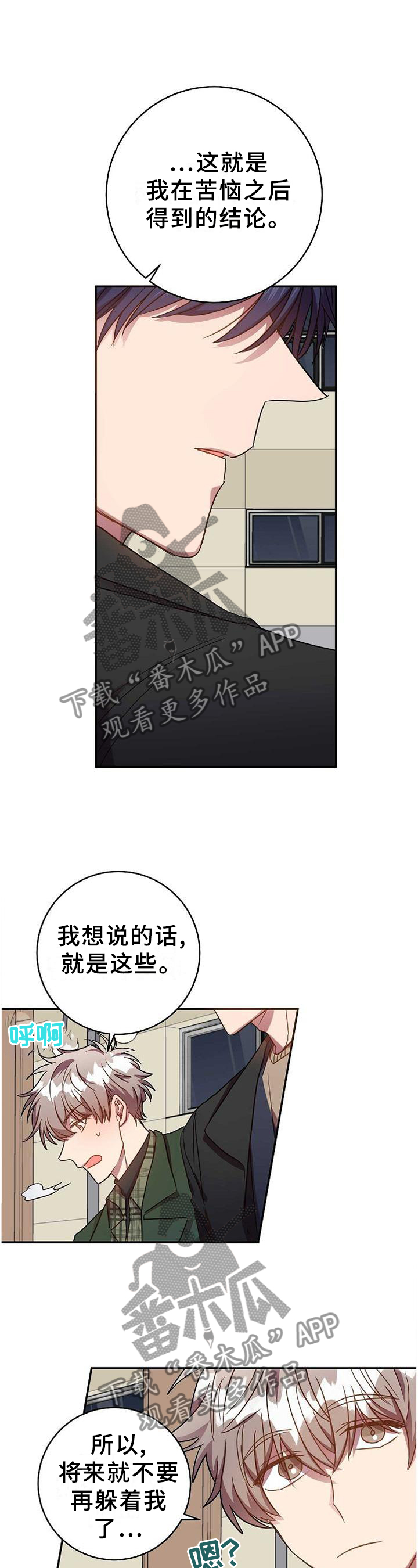 第93章：生存手段0