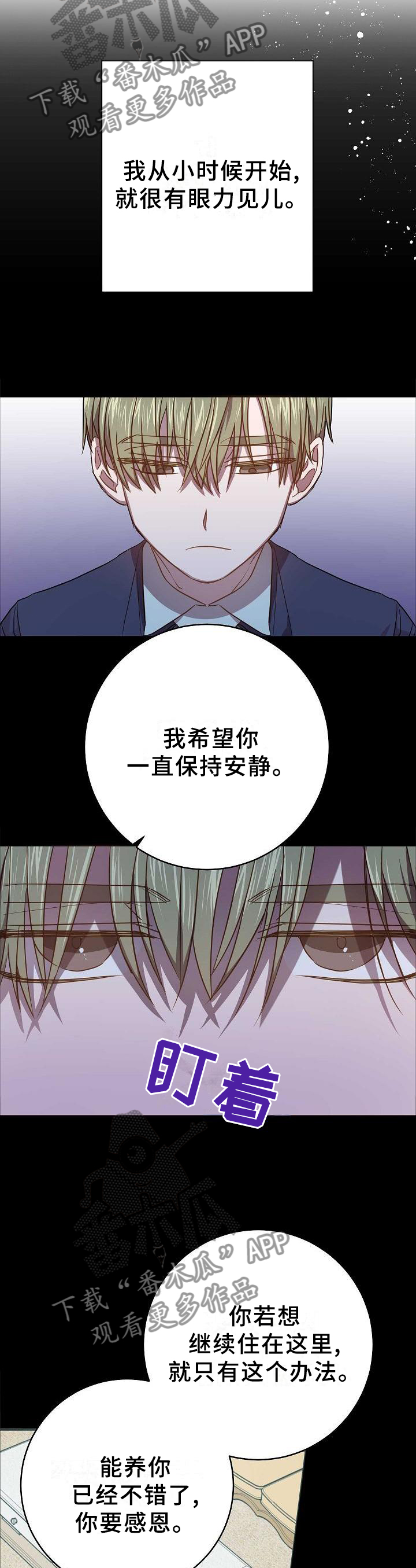 第93章：生存手段10
