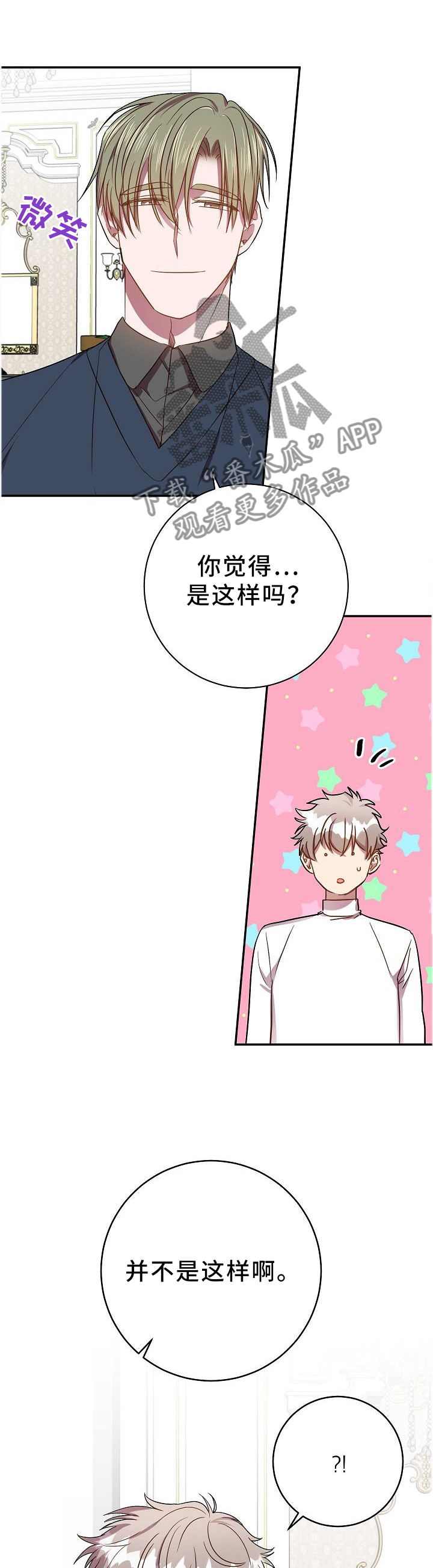 第68章：你不知道?8
