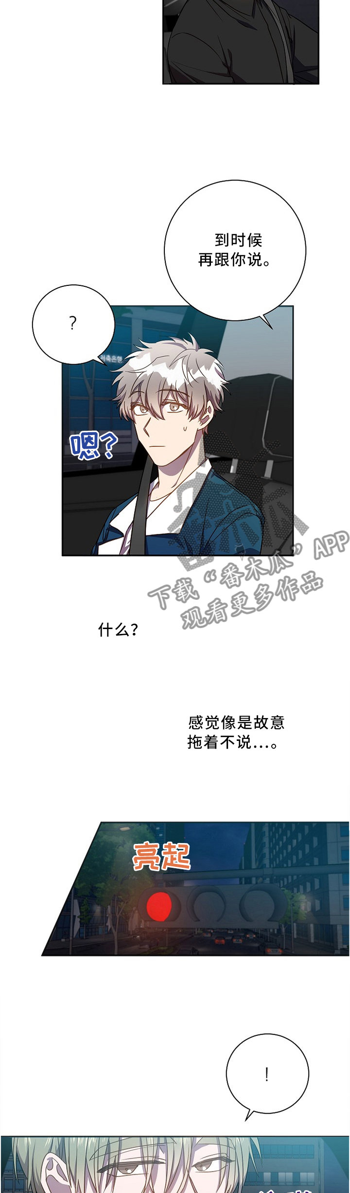 第44章：关系不错7
