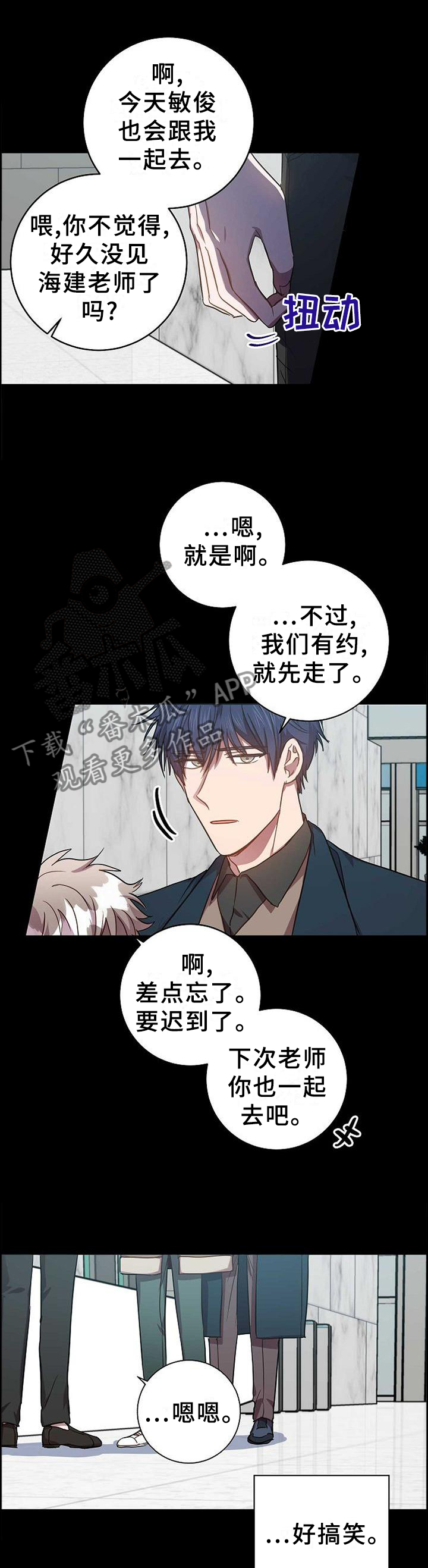 第97章：把我毁掉8