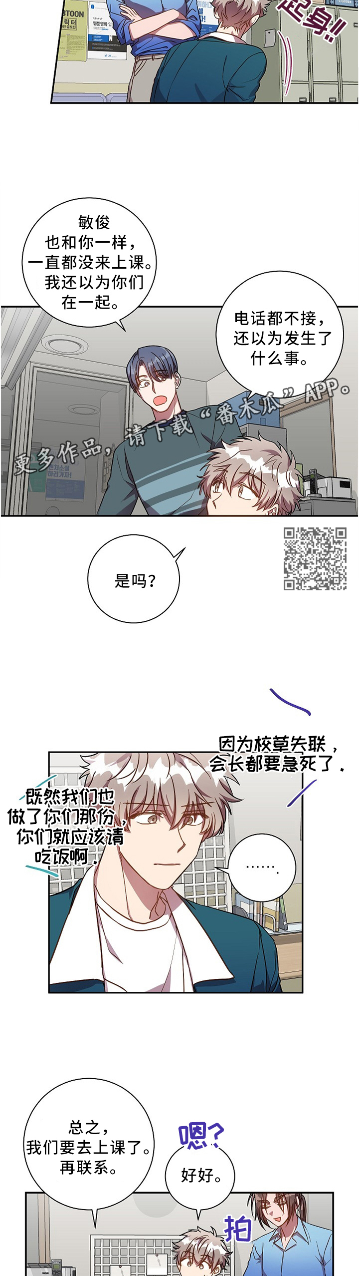 第41章：好烦人啊4