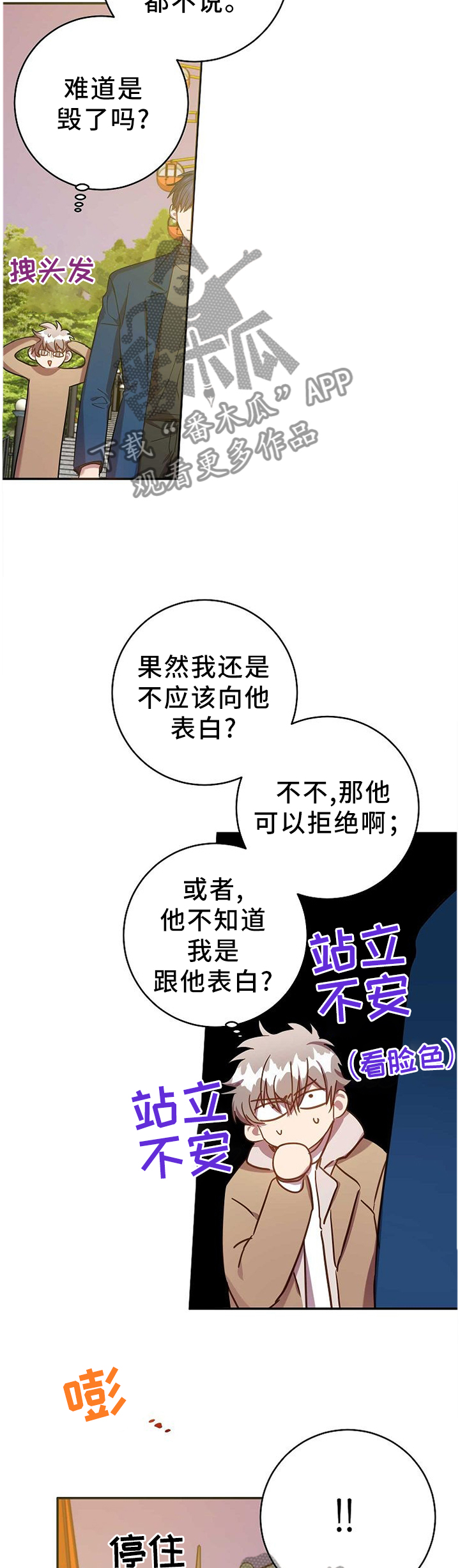 第77章：答案4