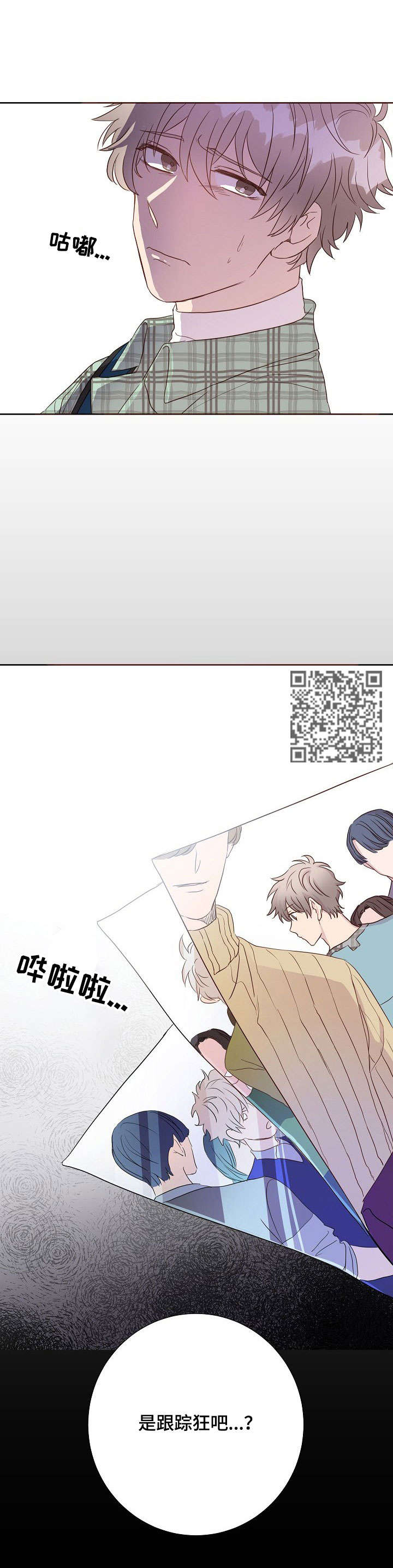 第14章：跟踪狂4