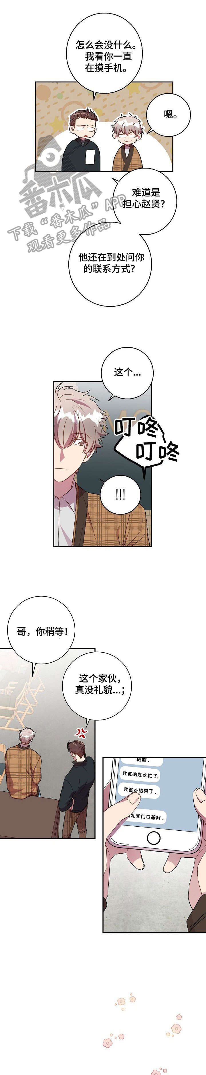 第23章：不用了3