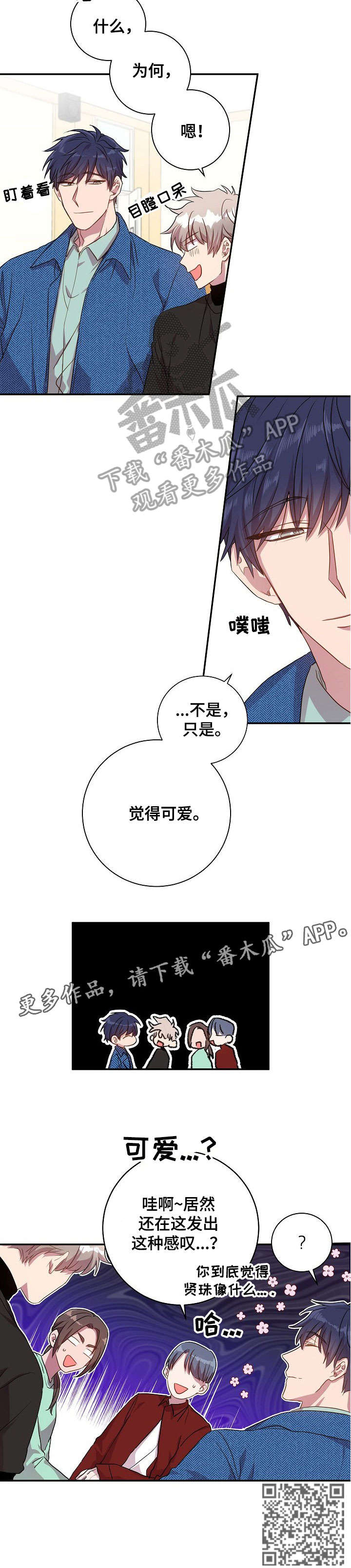 第21章：觉得可爱10
