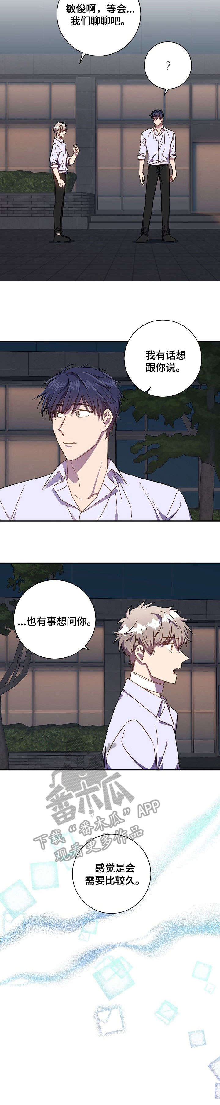 第35章：六年前3