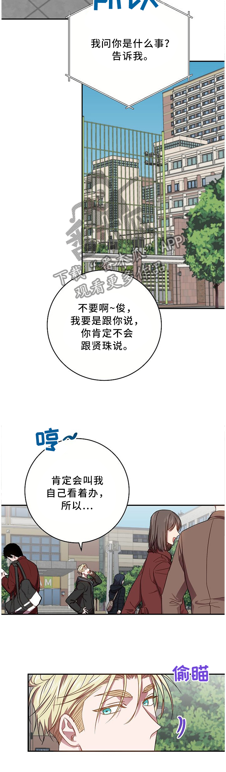 第64章：日思夜想的那个人3