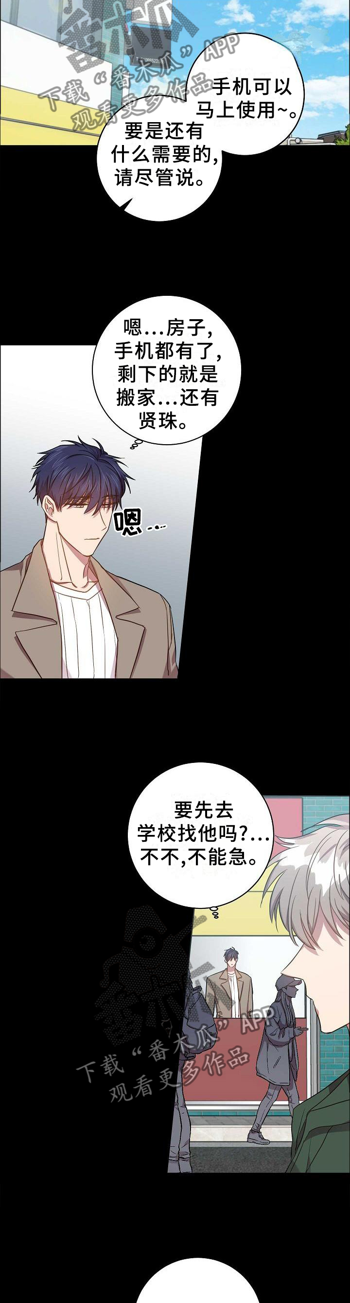第89章：相遇10