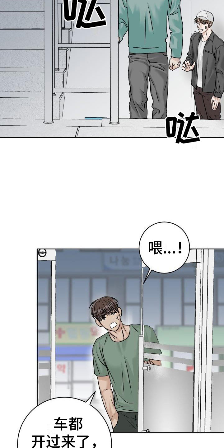 第3章：擦肩而过14