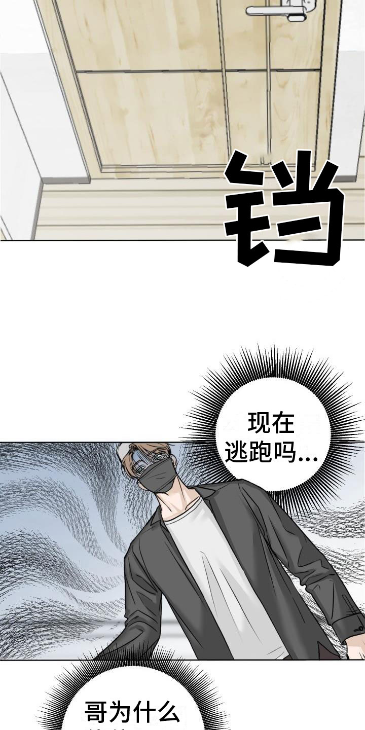 第1章：求医18