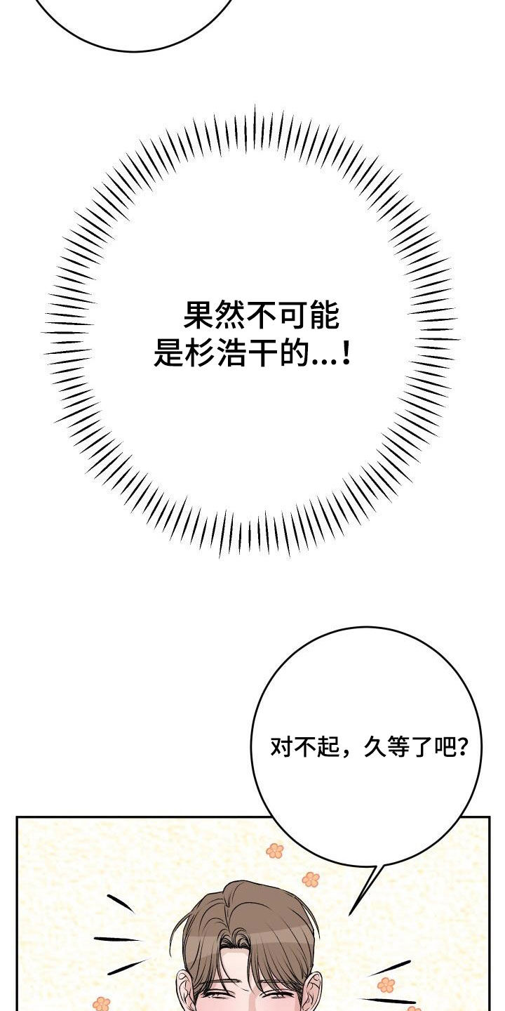 第31章：不要再怀疑我3