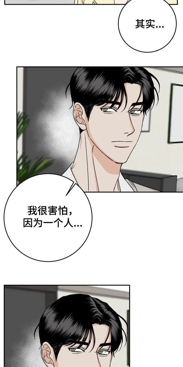 第28章：晚餐20
