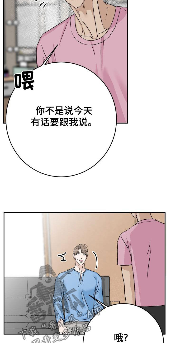 第42章：再考虑一下17