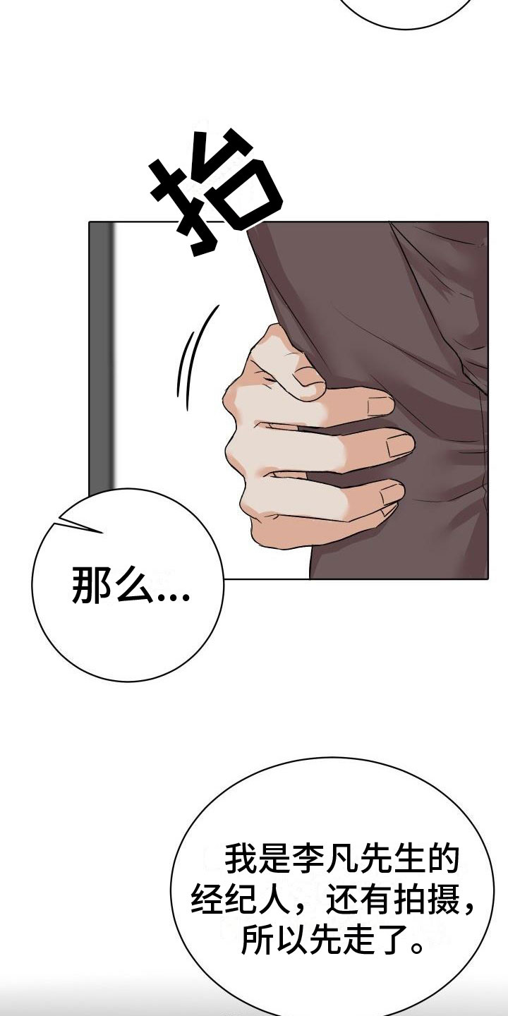 第6章：公主抱26