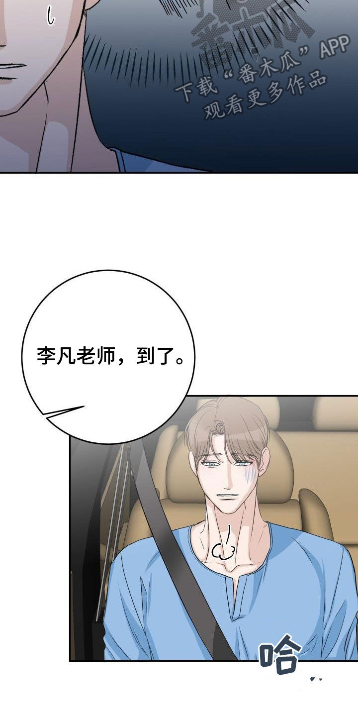 第43章：不安12