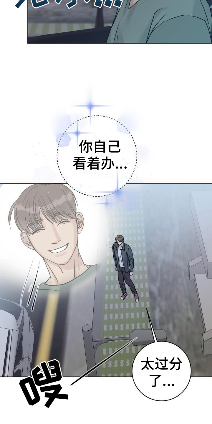第3章：擦肩而过25