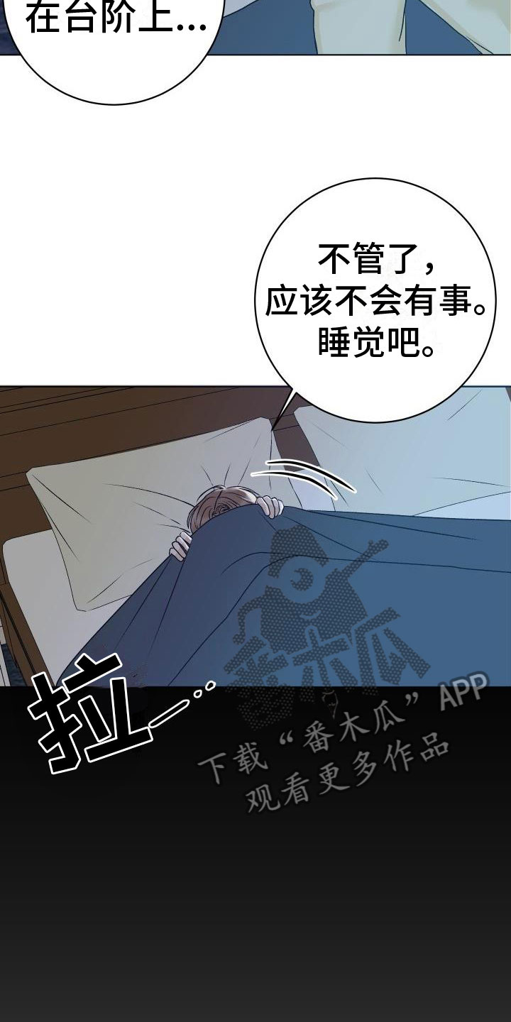 第4章：噩梦4