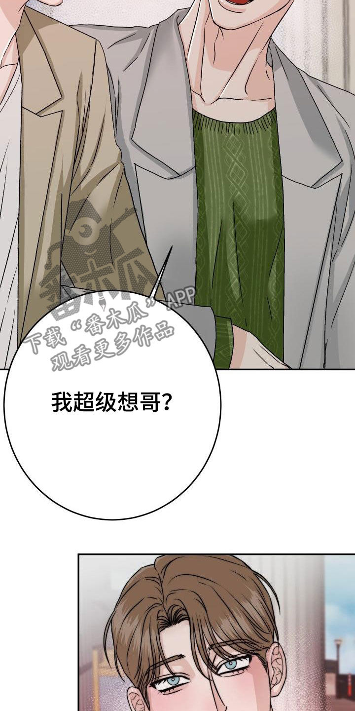 第23章：要保护他8