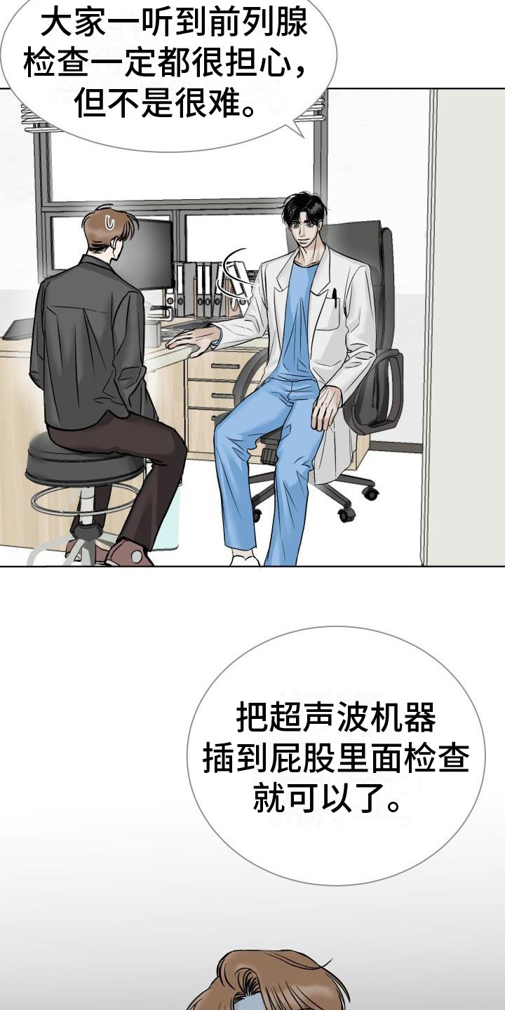 第1章：求医24