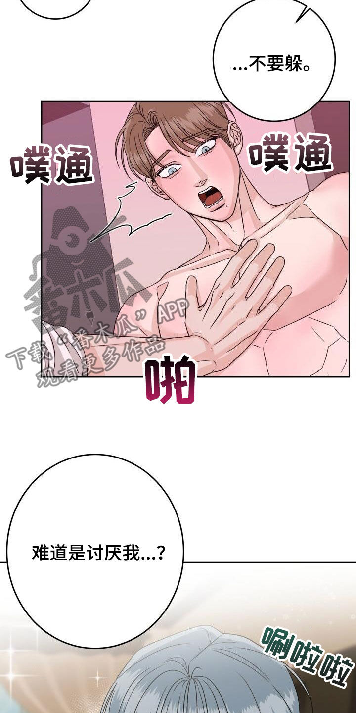 第17章：无法冷静12