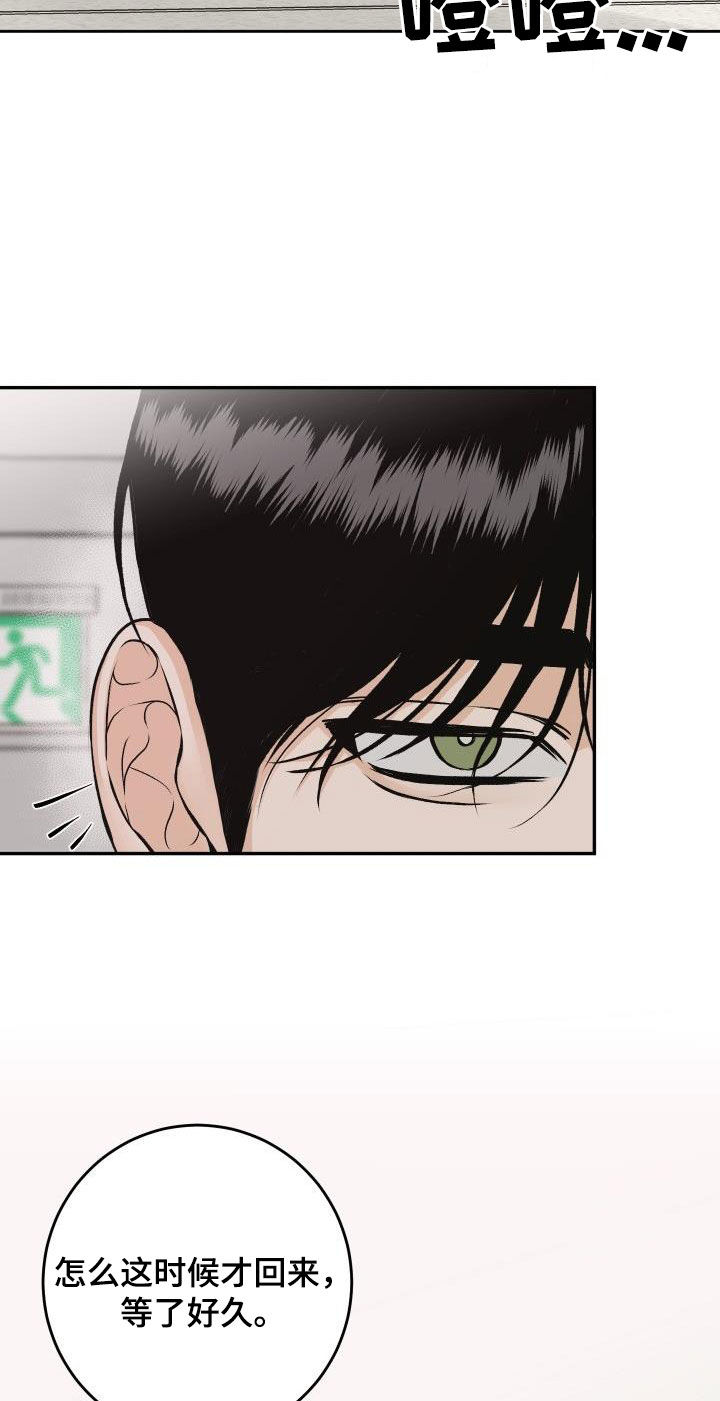 第34章：吃醋8