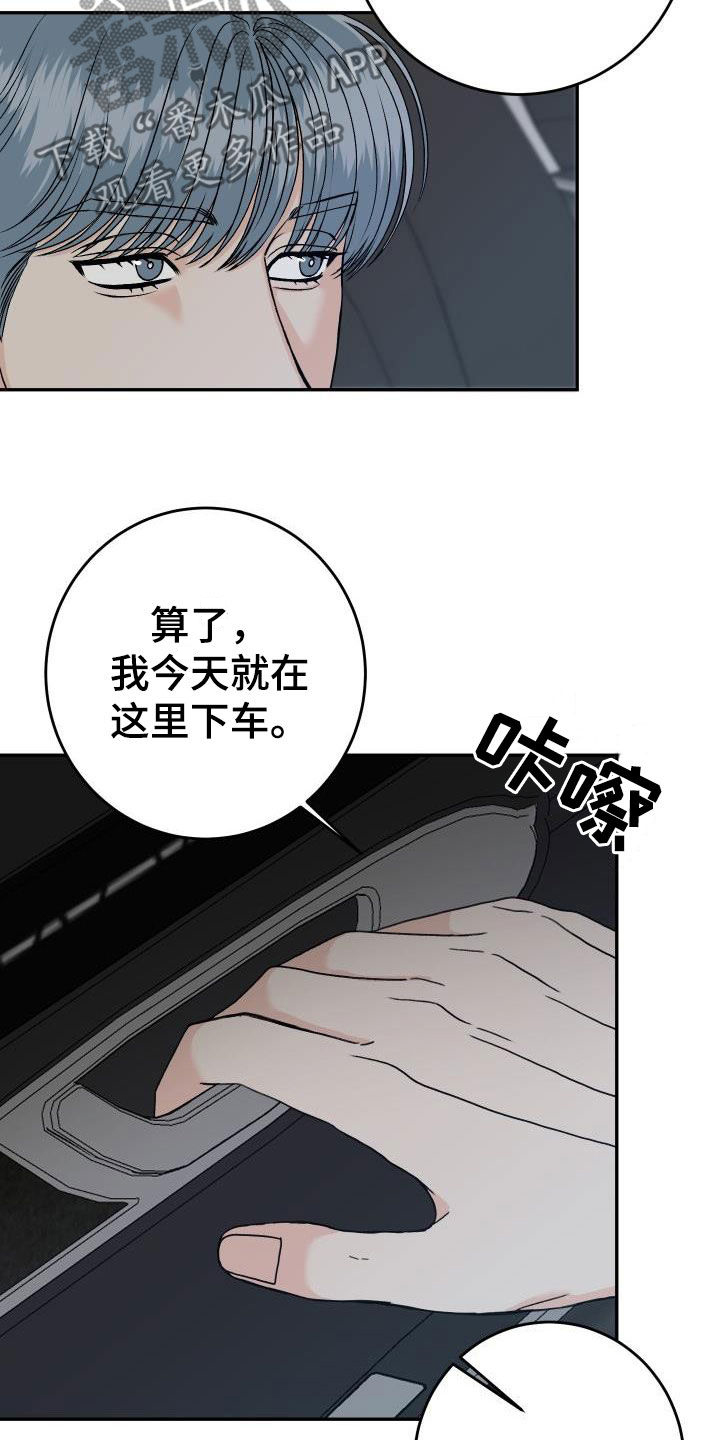 第24章：好了不少9