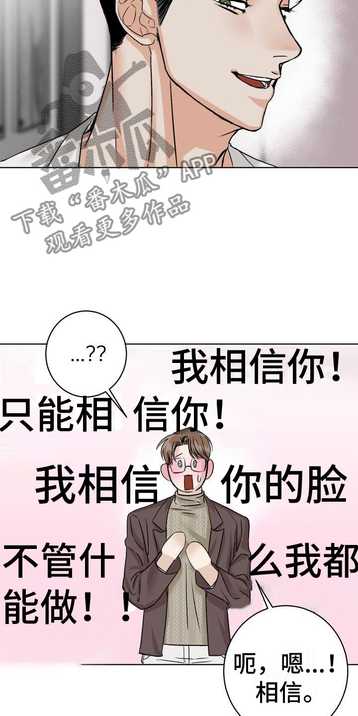 第6章：公主抱25