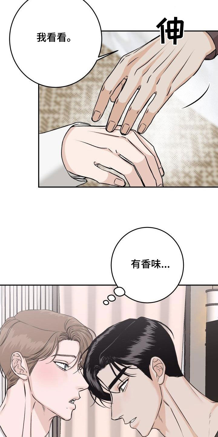 第32章：【特别篇】被关起来15