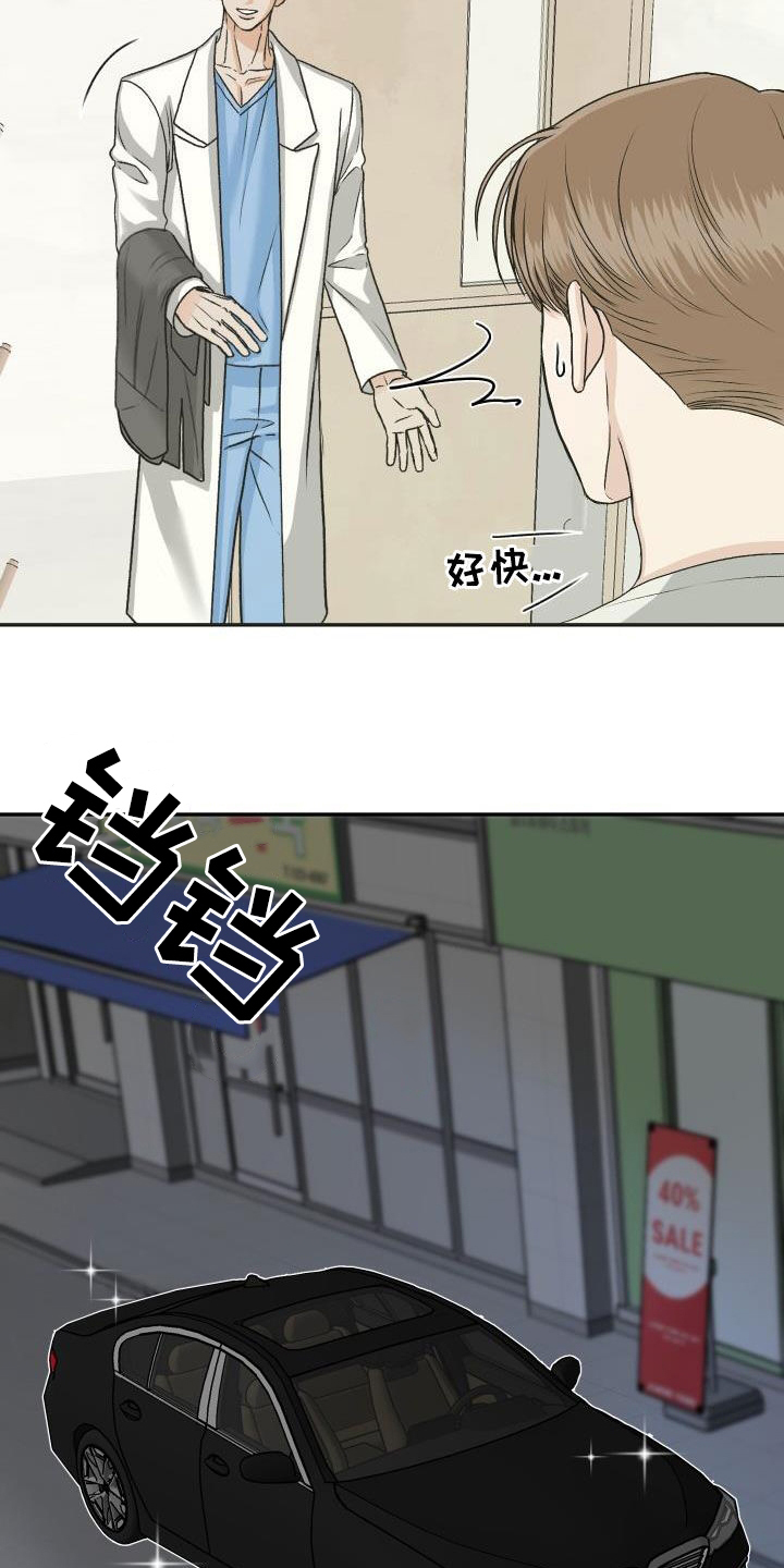 第25章：送你回家4