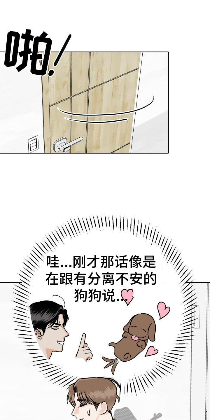 第7章：柜中手铐8