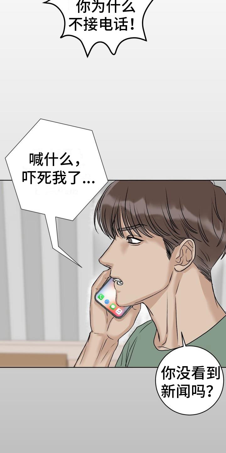 第4章：噩梦11