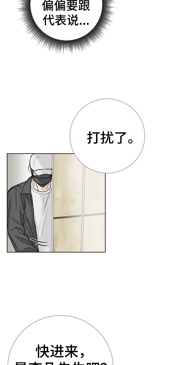 第1章：求医19