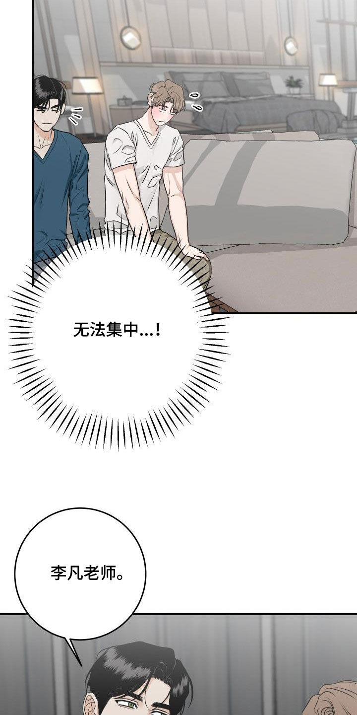 第36章：机会来了16