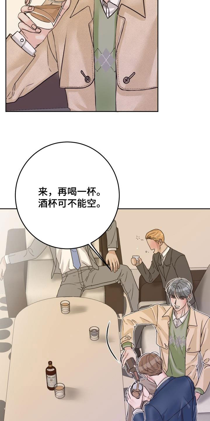 第14章：喝酒23