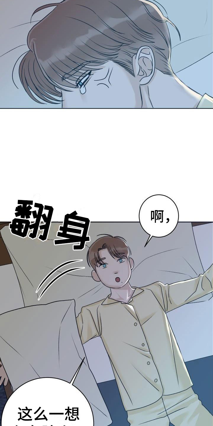 第4章：噩梦3