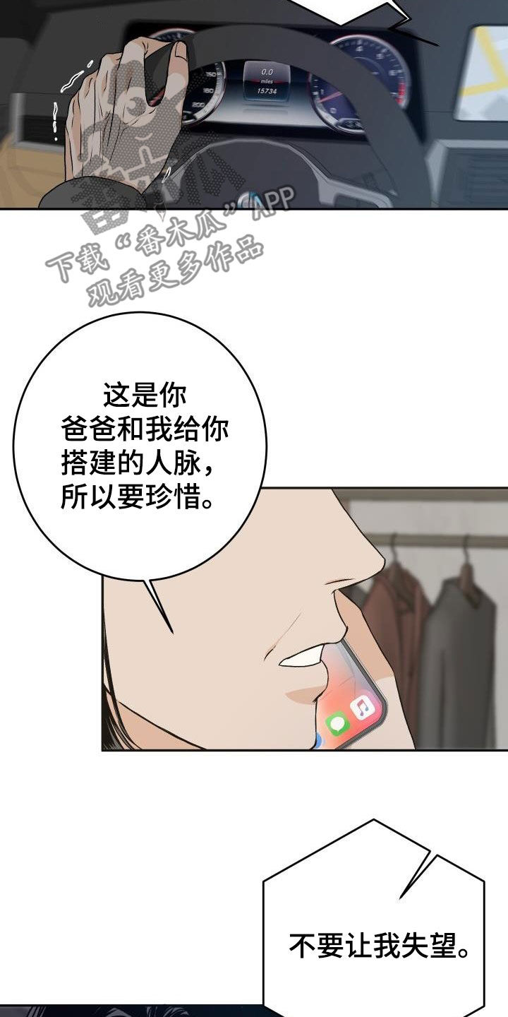 第26章：送花4