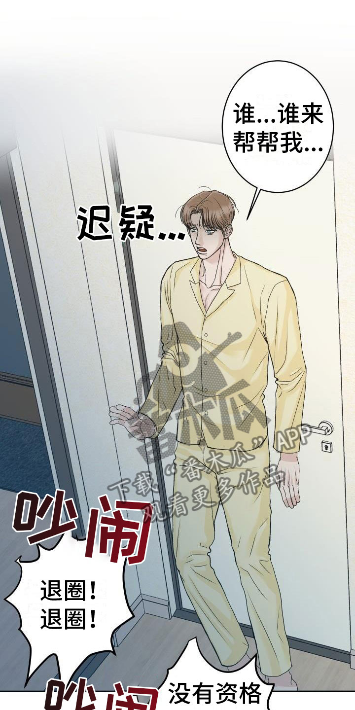 第4章：噩梦20