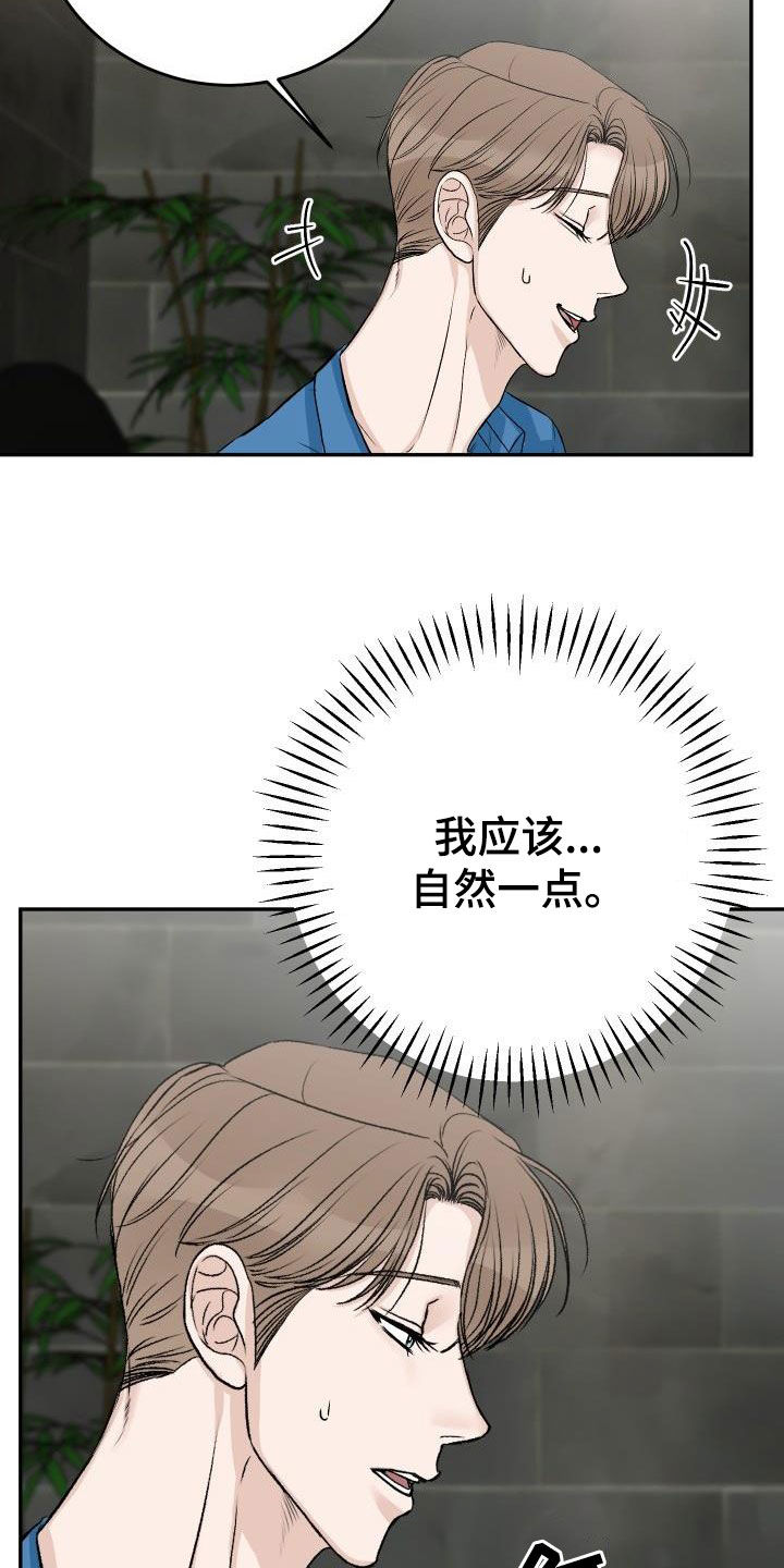 第40章：躲避视线12