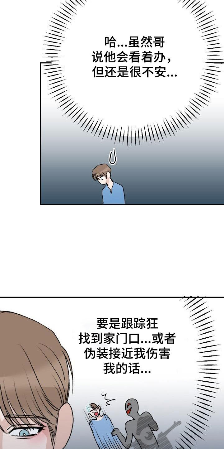 第43章：不安11