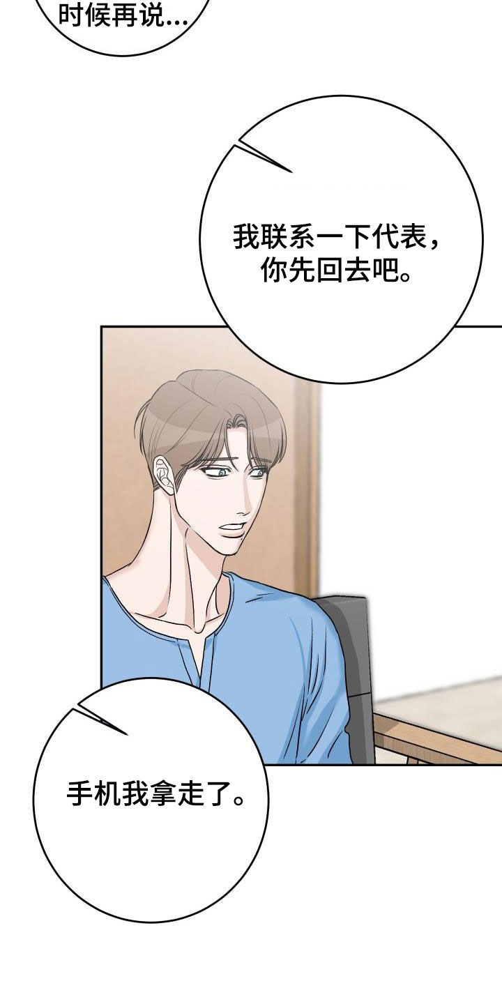 第42章：再考虑一下21