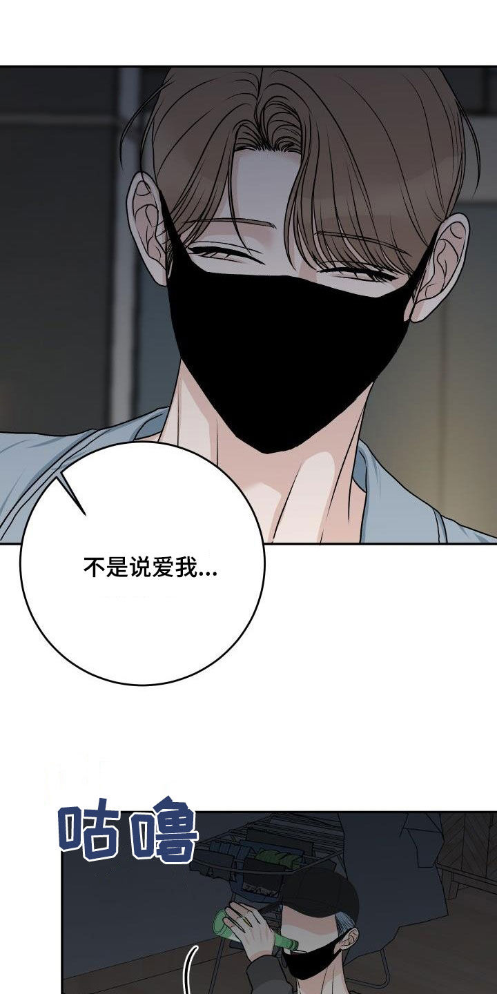 第37章：叛徒9