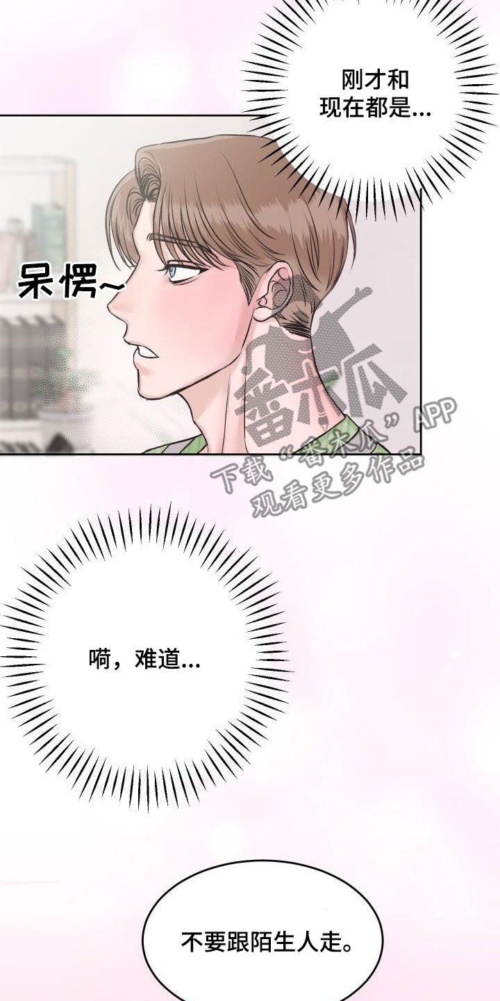 第13章：担心18