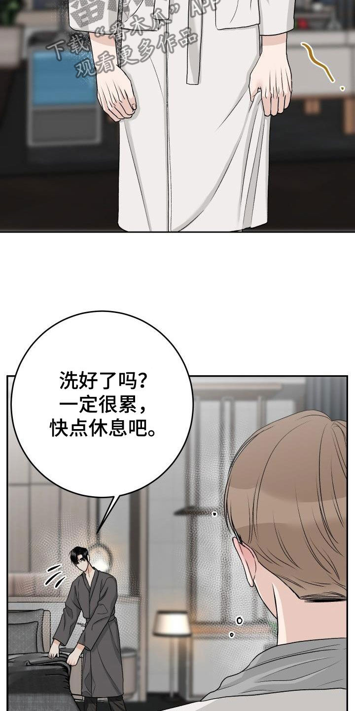 第38章：好像恋人16