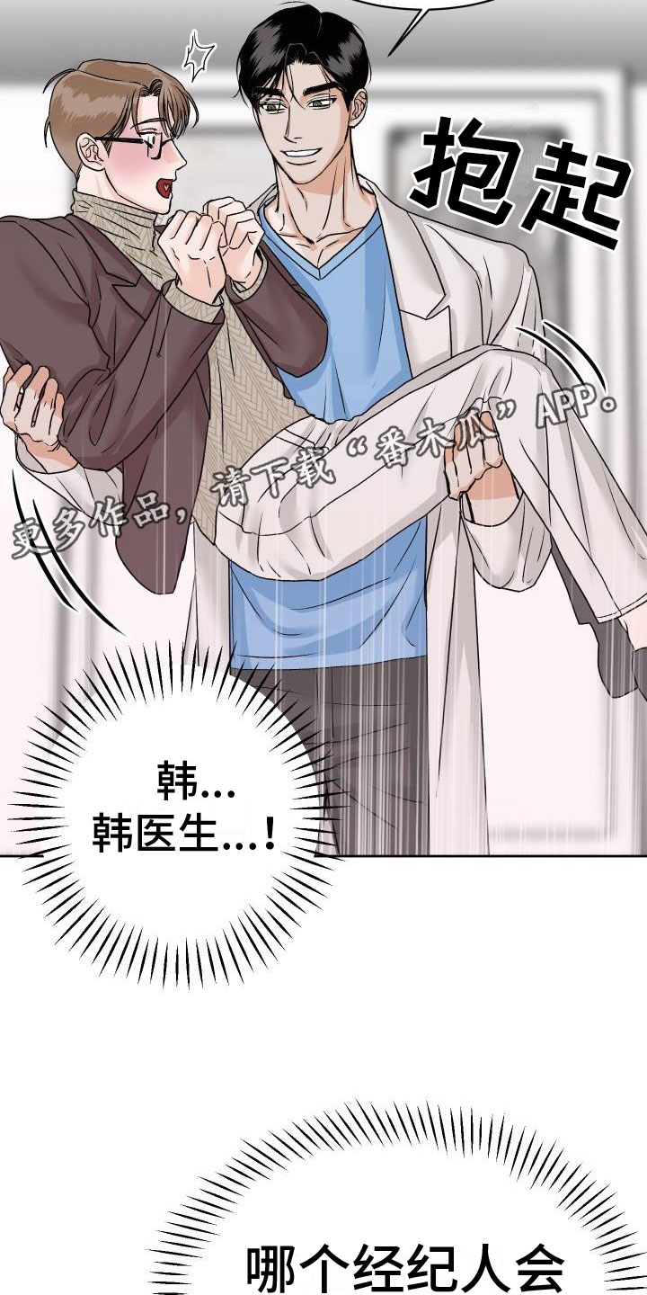 第6章：公主抱27